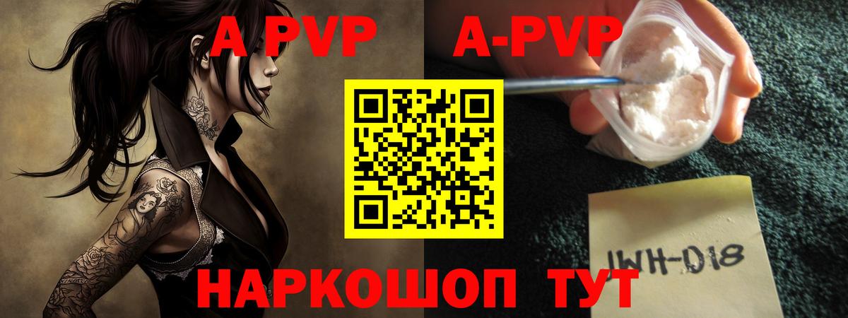 A-PVP  Alpha-PVP мука  Рассказово  Вход с VPN  Альфа ПВП СК  A PVP СК КРИС 
