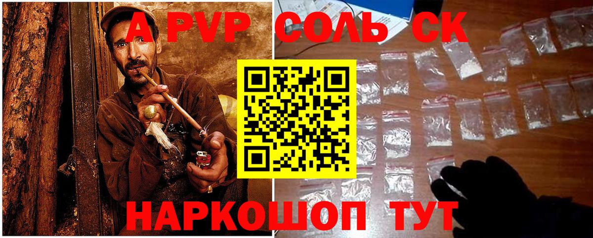 A-PVP VHQ Рассказово