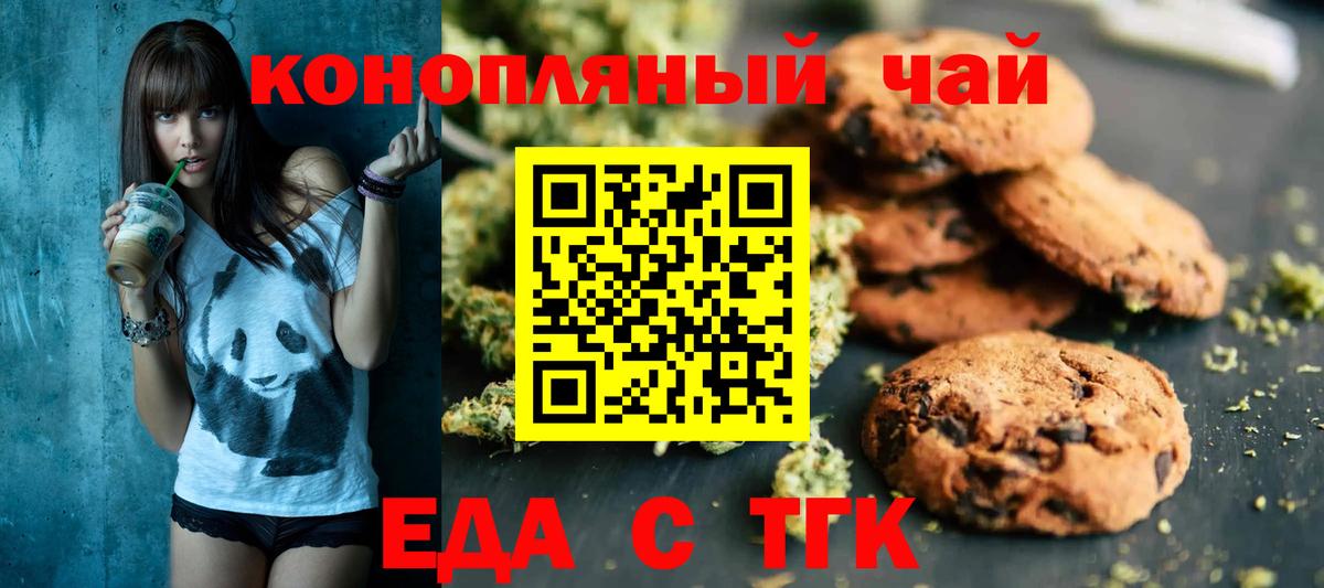 Cannafood марихуана Рассказово