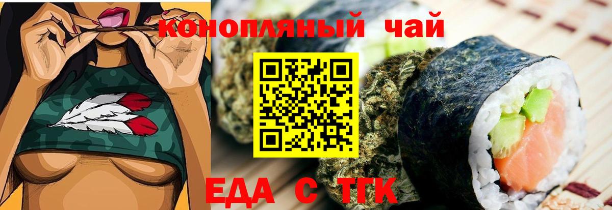 Рассказово  Cannafood марихуана  Вход с VPN 