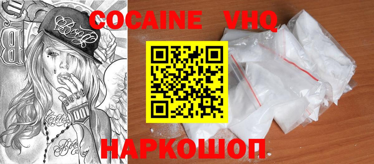 COCAIN  Вход с VPN  купить закладку  Рассказово  Cocaine Fish Scale  Кокаин Эквадор 
