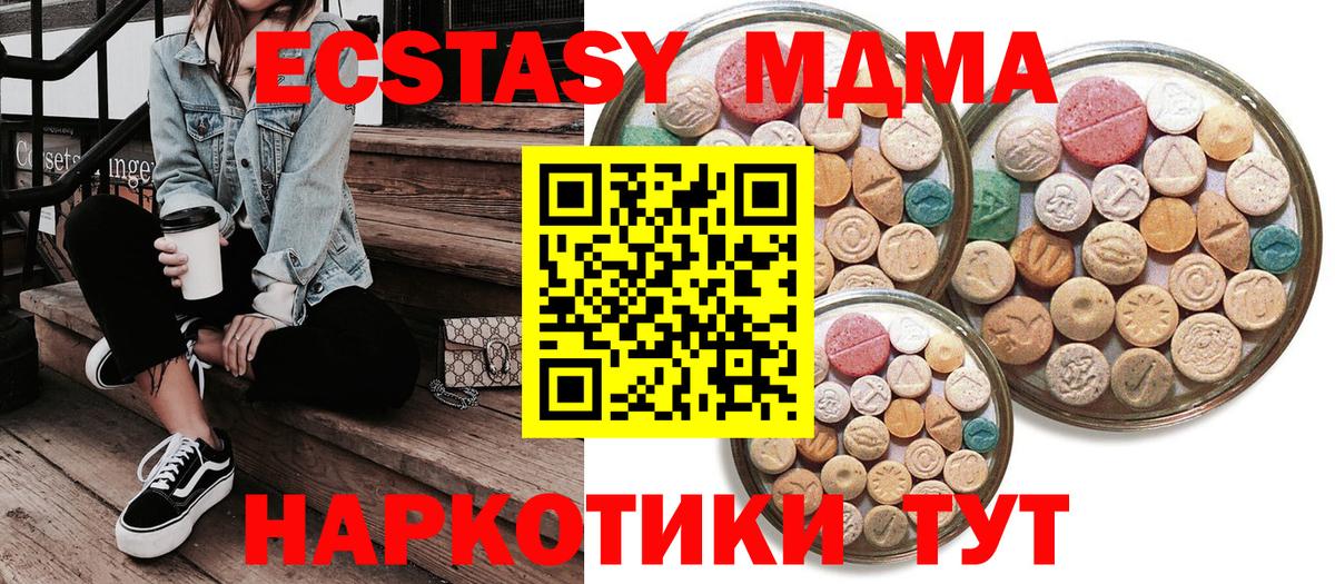 ЭКСТАЗИ 280 MDMA  Вход с VPN  Экстази  Экстази TESLA  Рассказово 