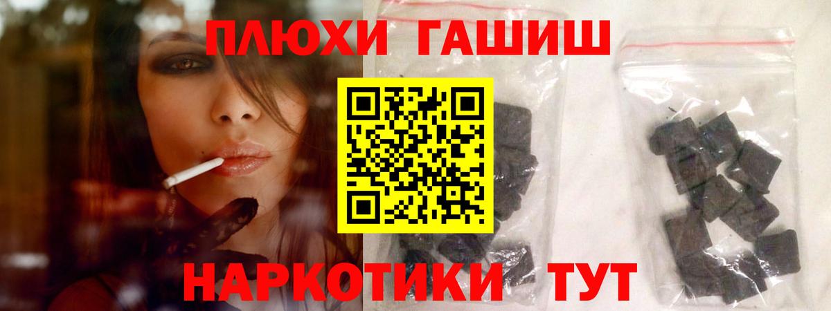 ГАШИШ гарик  Гашиш AMNESIA HAZE  Рассказово  купить наркотики цена  Вход с VPN 