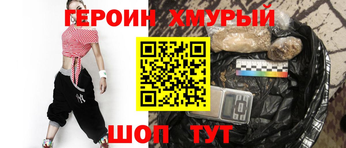 Рассказово  ГЕРОИН белый  Вход с VPN 