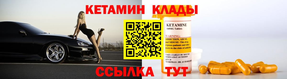 Рассказово  КЕТАМИН ketamine  Вход с VPN 
