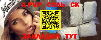 соль ск Партизанск