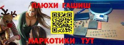 синтетический гашиш Обнинск