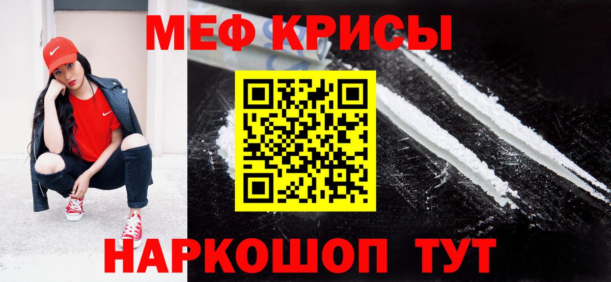 МЯУ-МЯУ мяу мяу  МЕФ  Рассказово  магазин продажи   Мефедрон мука  Вход с VPN 