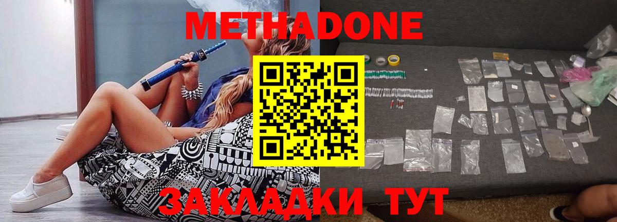 МЕГА рабочий сайт  Вход с VPN  Рассказово  МЕТАДОН кристалл 