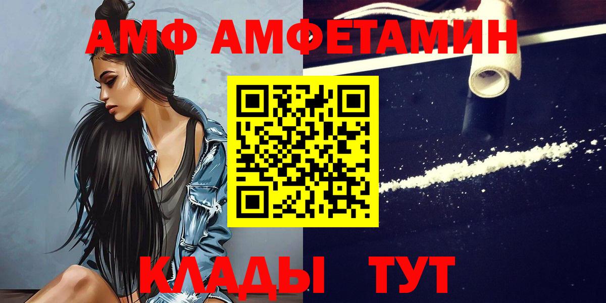 МЕТАМФЕТАМИН пудра  МЕТАМФЕТАМИН пудра  Метамфетамин  Рассказово  Вход с VPN 