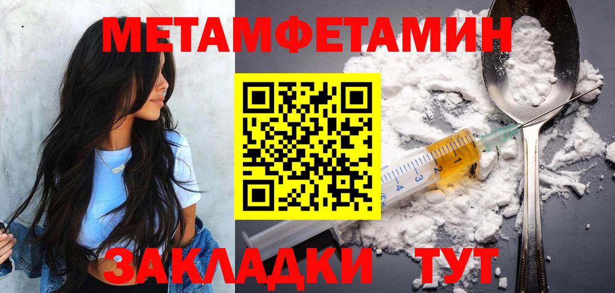 МЕТАМФЕТАМИН мет Рассказово