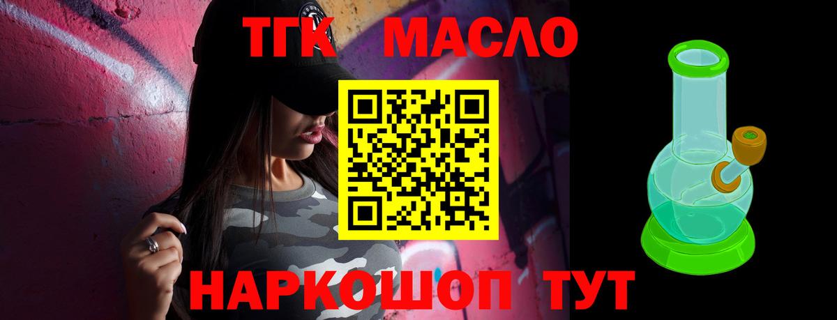Дистиллят ТГК вейп Рассказово